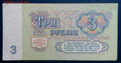 3 рубля 1961 года до 10.11.2025 - IMG_20251106_235613