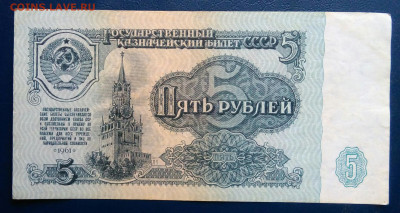 5 рублей 1961 года до 10.11.2025 - IMG_20251106_235459