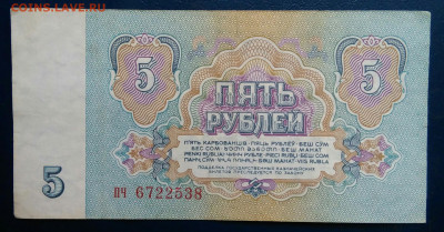 5 рублей 1961 года до 10.11.2025 - IMG_20251106_235514