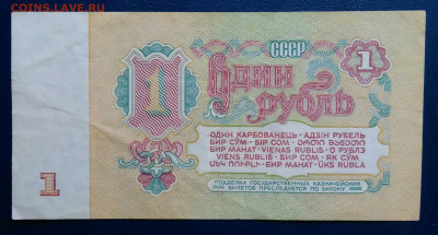 1 рубль 1961 года до 10.11.2025 - IMG_20251106_235543