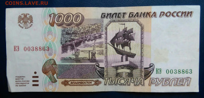 1000 рублей 1995 года до 10.11.2025 - IMG_20251107_005709
