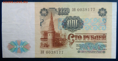 100 рублей 1991 года до 10.11.2025 - IMG_20251107_011939