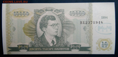 ммм 10000 билетов 1994 года до 10.11.2025 - IMG_20251107_011647