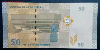 Сирия 50 фунтов 2021 года до 10.11.2025 - IMG_20251107_020458
