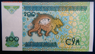 Узбекистан 200 сум 1997 года до 10.11.2025 - IMG_20251107_011854