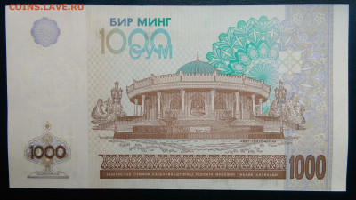 Узбекистан 1000 сум 2001 года до 10.11.2025 - IMG_20251107_011839