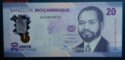 Мозамбик 20 метикал 2024 года до 10.11.2025 - IMG_20251106_234940