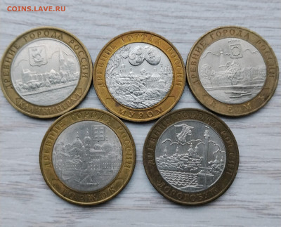 БИМ 10 монет до 13.11.2025г.22-00 мск - IMG_20251107_094956