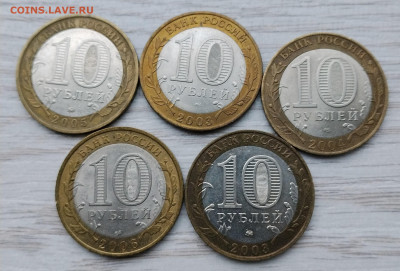 БИМ 10 монет до 13.11.2025г.22-00 мск - IMG_20251107_095021