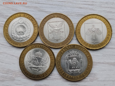 БИМ 10 монет до 13.11.2025г.22-00 мск - IMG_20251107_101125