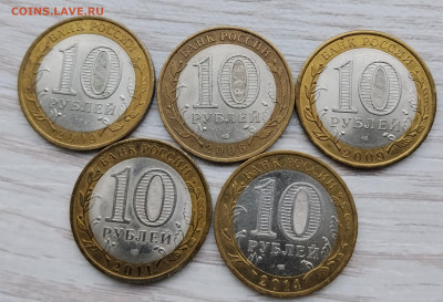 БИМ 10 монет до 13.11.2025г.22-00 мск - IMG_20251107_101156