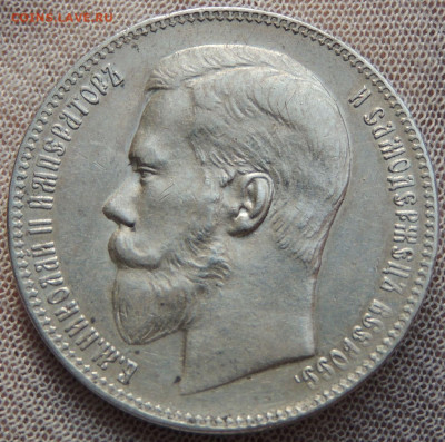 Рубль 1897 года ** (в Коллекцию) до 22:00 10 ноября - DSCN4062.JPG