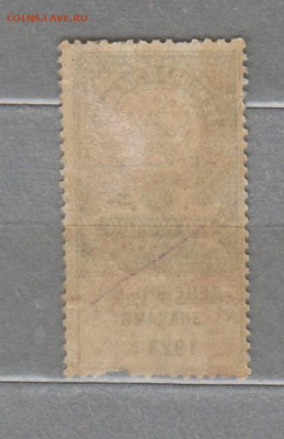 СССР 1923 100 рублей ( гербовая марка ) до 11 11 - 323а