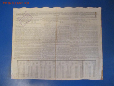 Облигация. 1889 года - IMG_9919.JPG