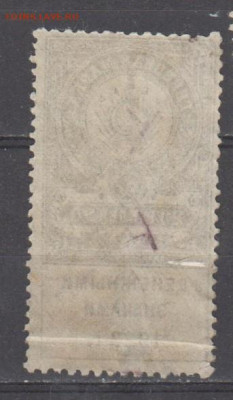 СССР 1923 20 рублей ( гербовая марка ) до 11 11 - 421а