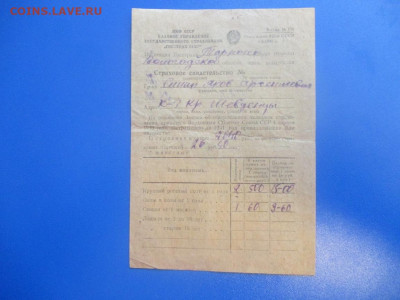 Страховое свидетельство. 1940 года. НЕЧАСТОЕ. - IMG_9835.JPG