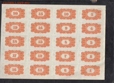 Россия 1917 лист купонов до 11 11 - 113а