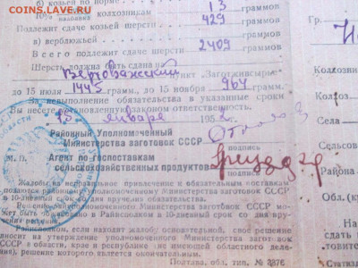 Обязательства на поставки. 1952 год. НЕЧАСТОЕ.( №2.) - IMG_9844.JPG