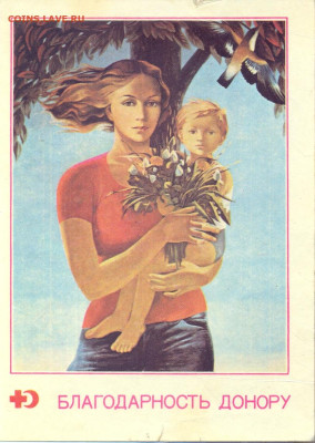 Благодарность донору - благодарность донору 1