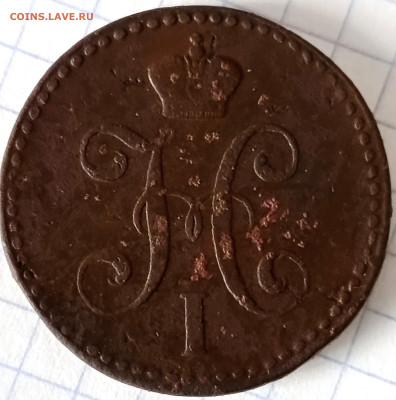 2 копейки серебром 1847 см - IMG_20251107_134608_422