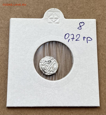 Акче. Османская империя. - IMG_8525