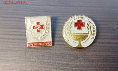 2 медицинских знака до 13.11.25 в 22:00 по мск - IMG_20251107_131921