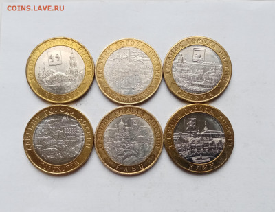 6 монет городов в хорошем состоянии до 13.11.25 в 22:00 по м - IMG_20251107_131853