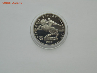 5 рублей - ПРУФ - СССР - 12 монет - ро (2).JPG