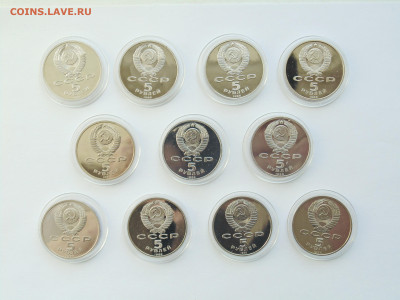 5 рублей - ПРУФ - СССР - 12 монет - DSC09166.JPG