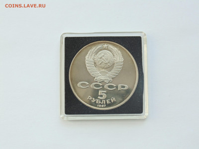 5 рублей -70 лет революции - Шайба ПРУФ - 1987 год - DSC09155.JPG