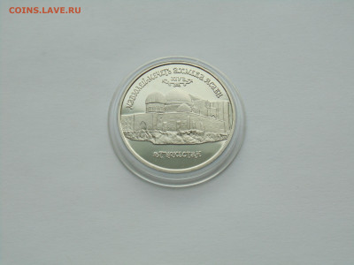 5 рублей. Мавзолей-мечеть Ахмеда Ясави  - 1992 год - DSC05114.JPG