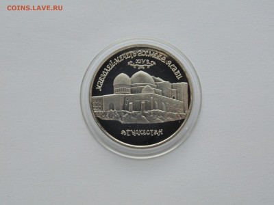 5 рублей. Мавзолей-мечеть Ахмеда Ясави  - 1992 год - DSC05113.JPG