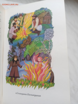 Бажов. Малахитовая шкатулка до 13.11.25 в 22:00 по мск - IMG_20251107_135059