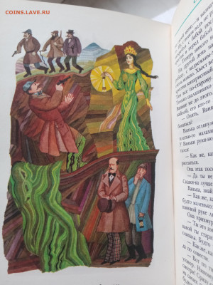 Бажов. Малахитовая шкатулка до 13.11.25 в 22:00 по мск - IMG_20251107_135115