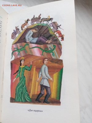 Бажов. Малахитовая шкатулка до 13.11.25 в 22:00 по мск - IMG_20251107_135133