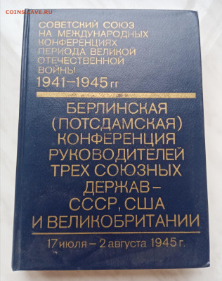 Материалы подсдамской конференции до 13.11.25 в 22:00 по мск - IMG_20251107_135042
