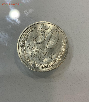 50 Копеек 1987 Мешковая ,Яркий штемпельный Блеск (пятна) - IMG_2838