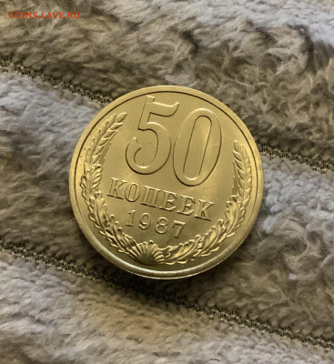50 Копеек 1987 Мешковая ,Яркий штемпельный Блеск (пятна) - IMG_2840