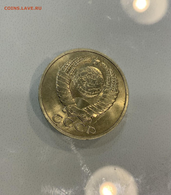 50 Копеек 1988 Остатки Блеска - IMG_2847