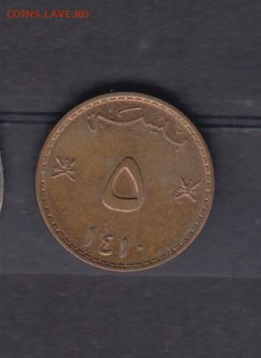 Оман 1990 5 байз до 12 11 - 128