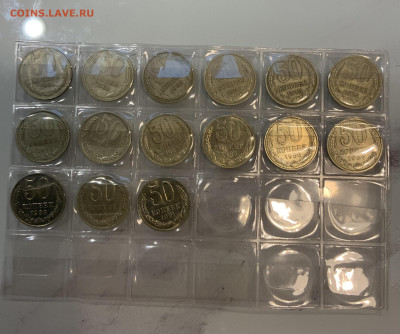 50 копеек 1961-1991 (комплект 15 штук) - IMG_2856