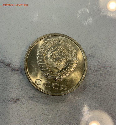 20 копеек 1979 Мешковая ,Яркий штемпельный Блеск - IMG_2862