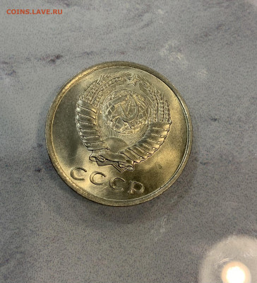 20 Копеек 1980 Мешковая ,Яркий штемпельный Блеск - IMG_2864