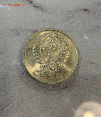 20 Копеек 1985 Мешковая ,Яркий штемпельный Блеск - IMG_2866