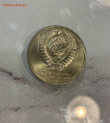 20 Копеек 1987 Остатки Блеска - IMG_2869