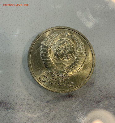 15 копеек 1987 остатки Блеска - IMG_2879