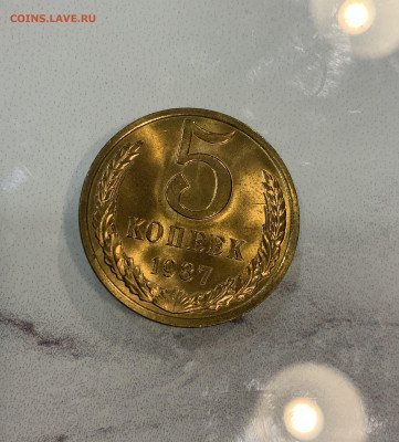 5 Копеек 1987 Мешковая ,Яркий Блеск - IMG_2882