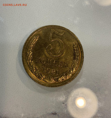 5 Копеек 1981 остатки блеска - IMG_2884