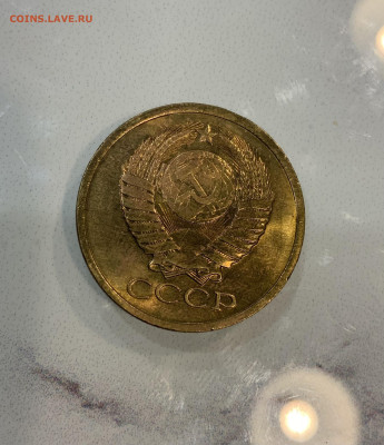 5 Копеек 1981 остатки блеска - IMG_2885