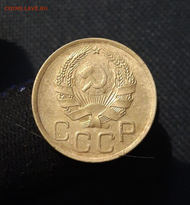 СССР 3 копейки 1936 года До 13.11 - 20250806_214555